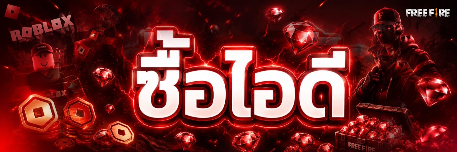สุ่มเพชร FREEFIRE